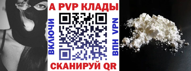 хочу наркоту  Соль-Илецк  Alpha PVP мука 