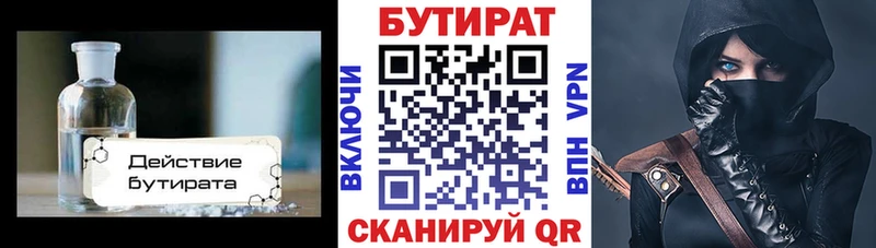 мега маркетплейс  магазин продажи наркотиков  Соль-Илецк  Бутират BDO 