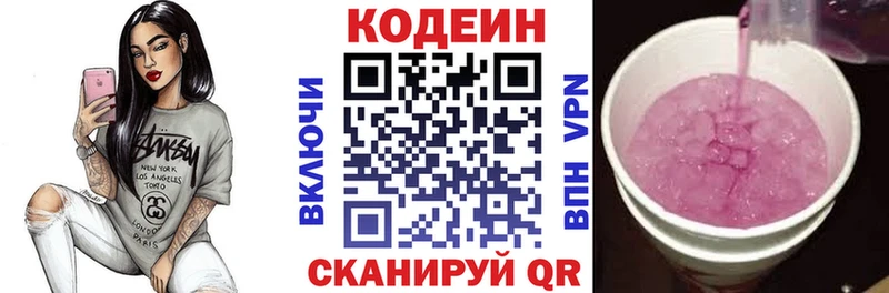 Codein Purple Drank  купить наркотики сайты  Соль-Илецк 