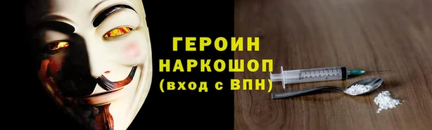 спайс Армянск
