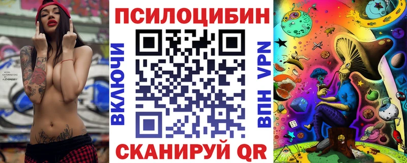 Псилоцибиновые грибы прущие грибы Соль-Илецк